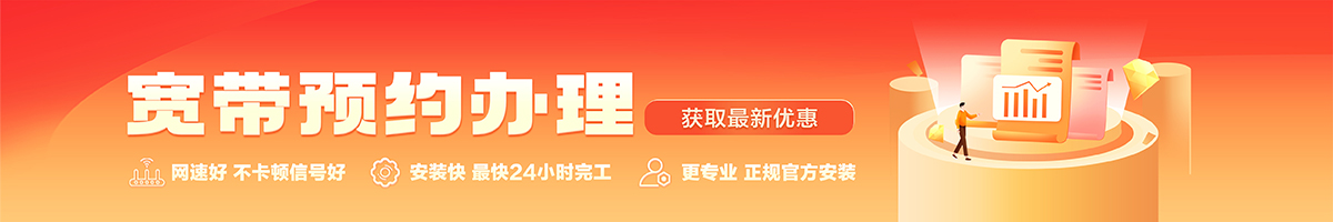 新野宽带在线办理入口